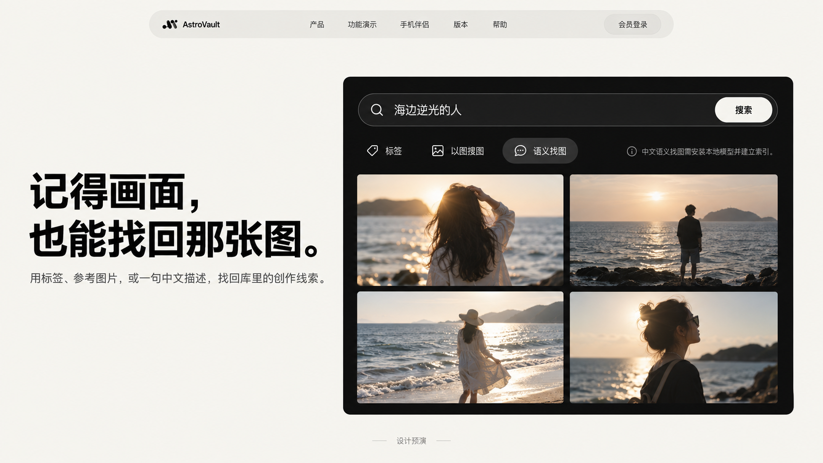 智能整理与找图