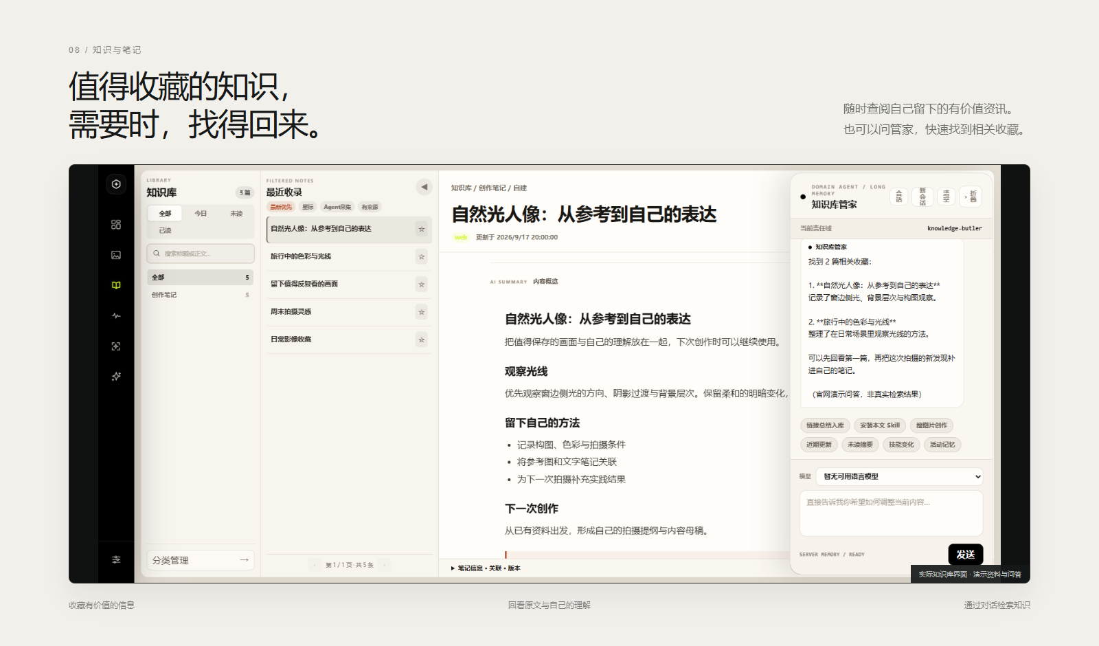 知识与笔记